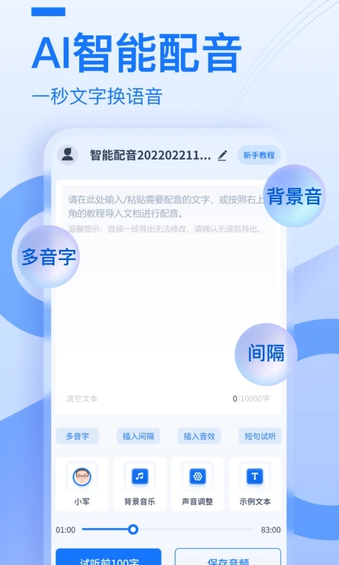 布谷鸟配音最新版本