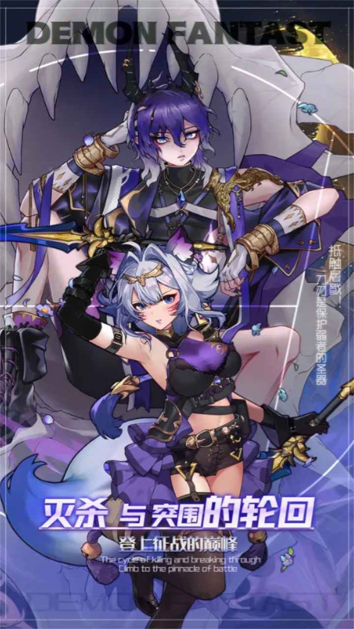 魔域世界手游 1.0.3安卓版