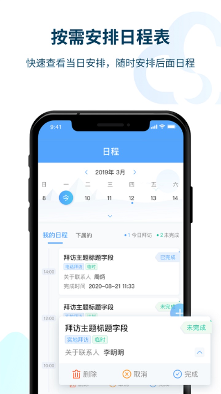 SalesONE官方版 1.13.0安卓版