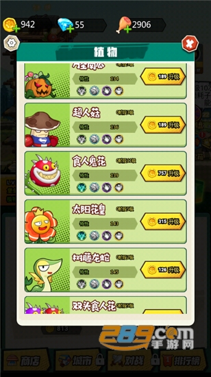 植物僵尸战争手游免广告无限金币v1.0安卓版