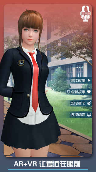 邂逅小美v1.1.2