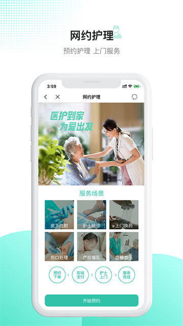百灵健康