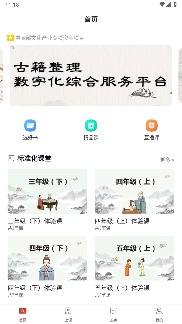 中华云教最新版本