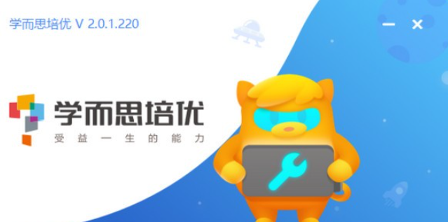 学而思培优 v3.30.0.1886免费版