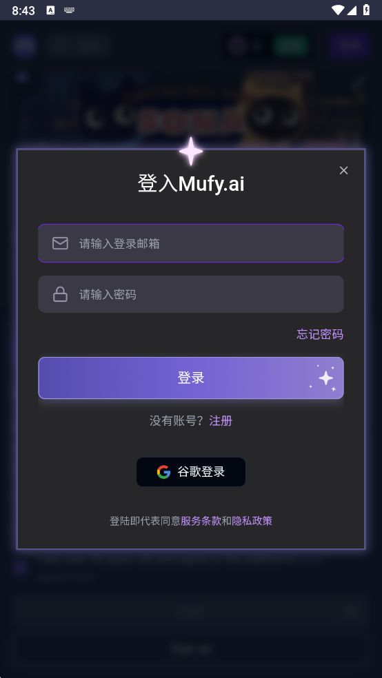 mufyai聊天