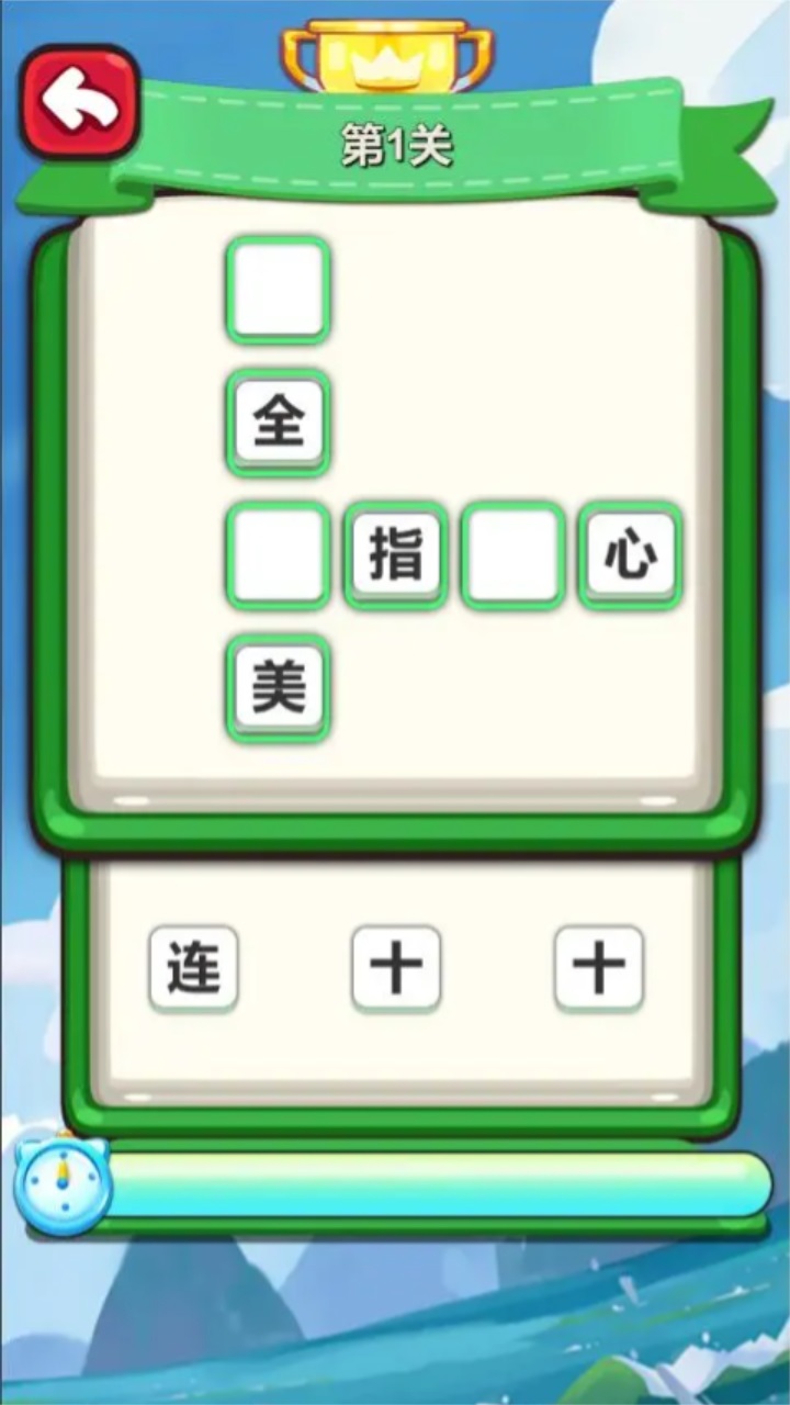 球球消消乐小游戏 1.0正版
