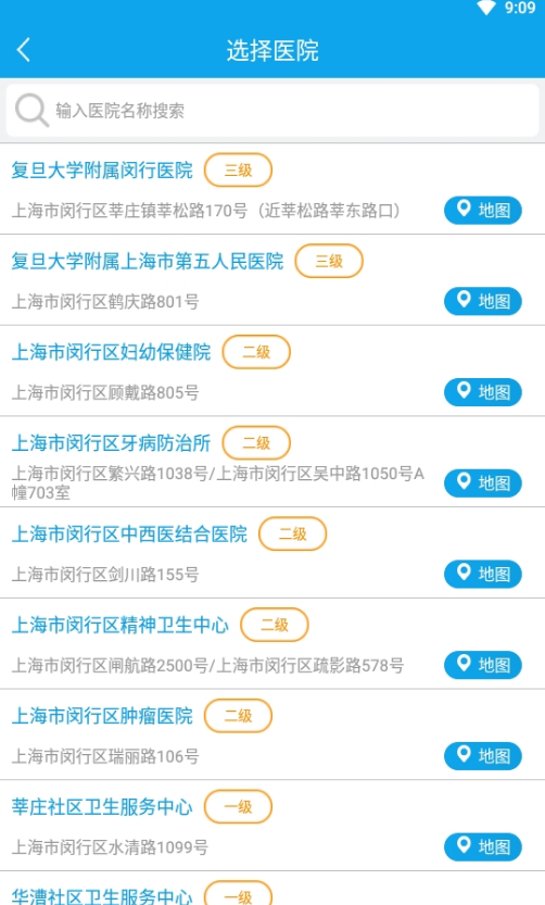 闵行捷医 ios版