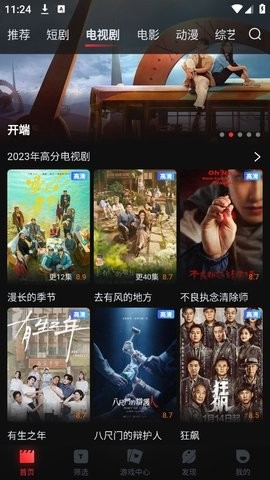 蜗牛视频免费版