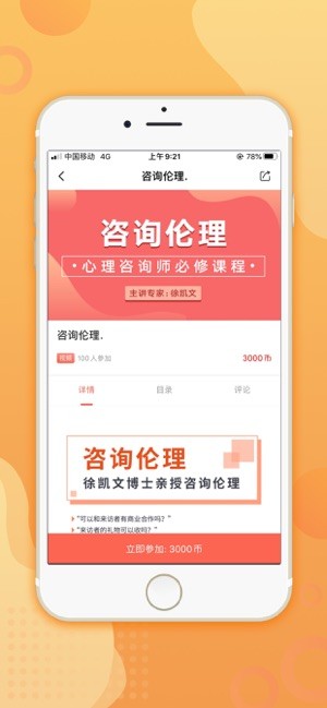 思源学习平台 ios版