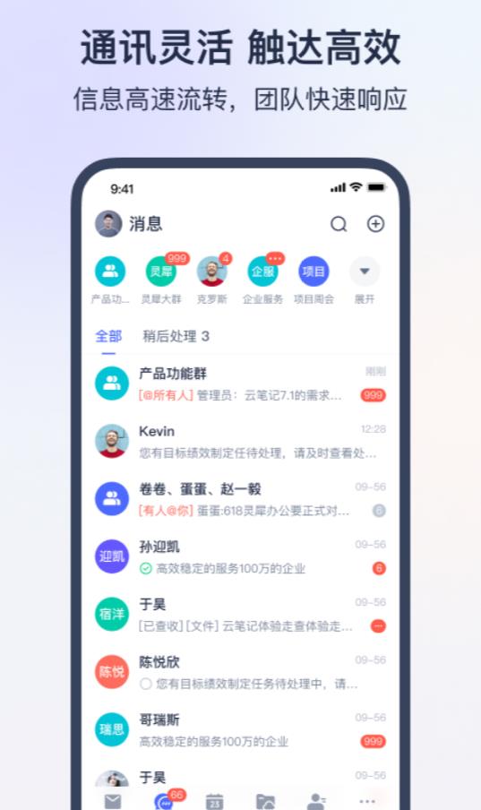 无纸化 V1.3.3安卓版