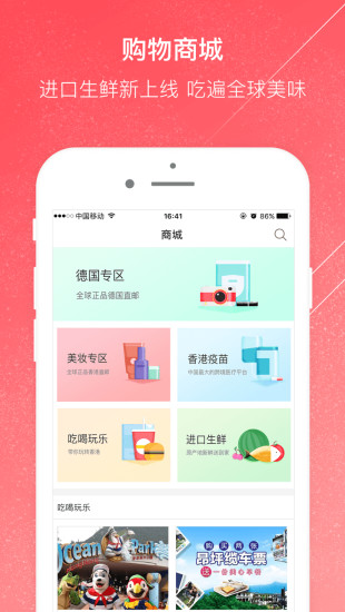 口袋香港