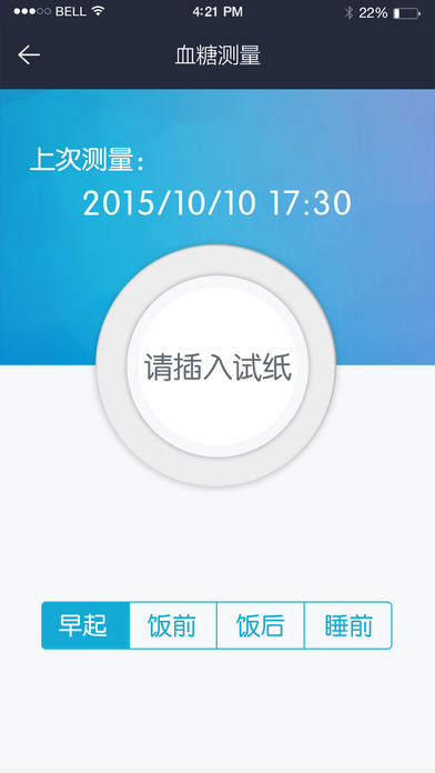 蓝信康 药店版