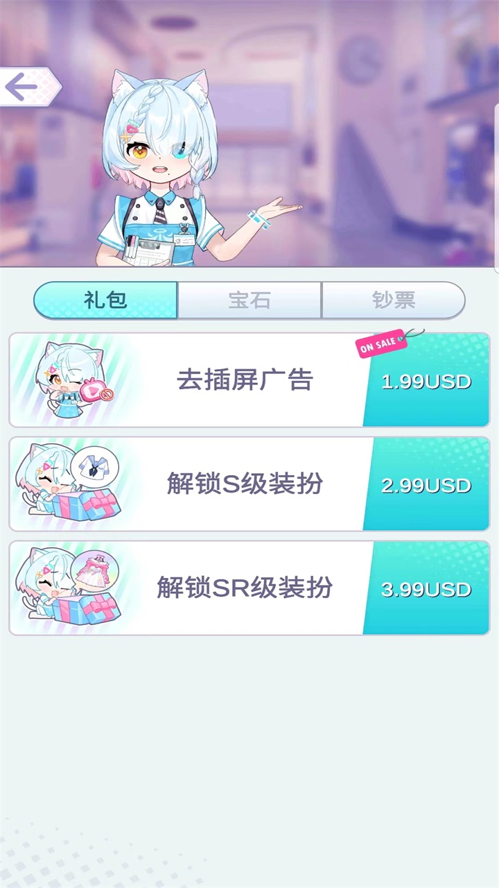 奇迹闪耀明星游戏 1.0.6中文版