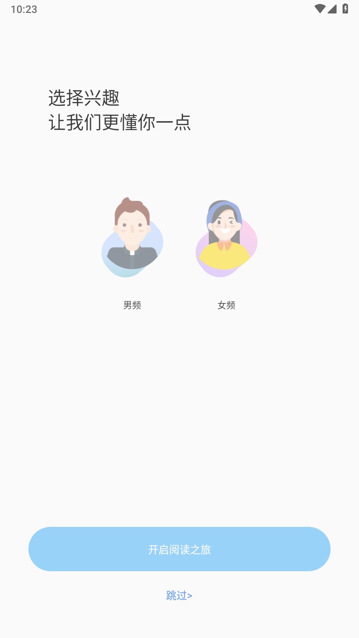 爱书阅读app官方版 1.1.25免费版