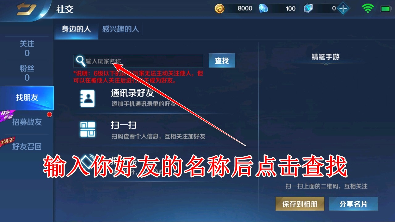 英魂之刃九游版本