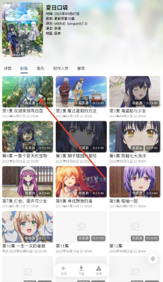 AniCh动漫新版