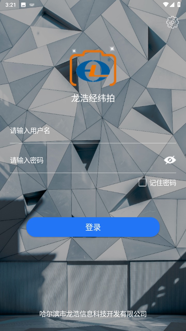 龙浩经纬拍安卓版