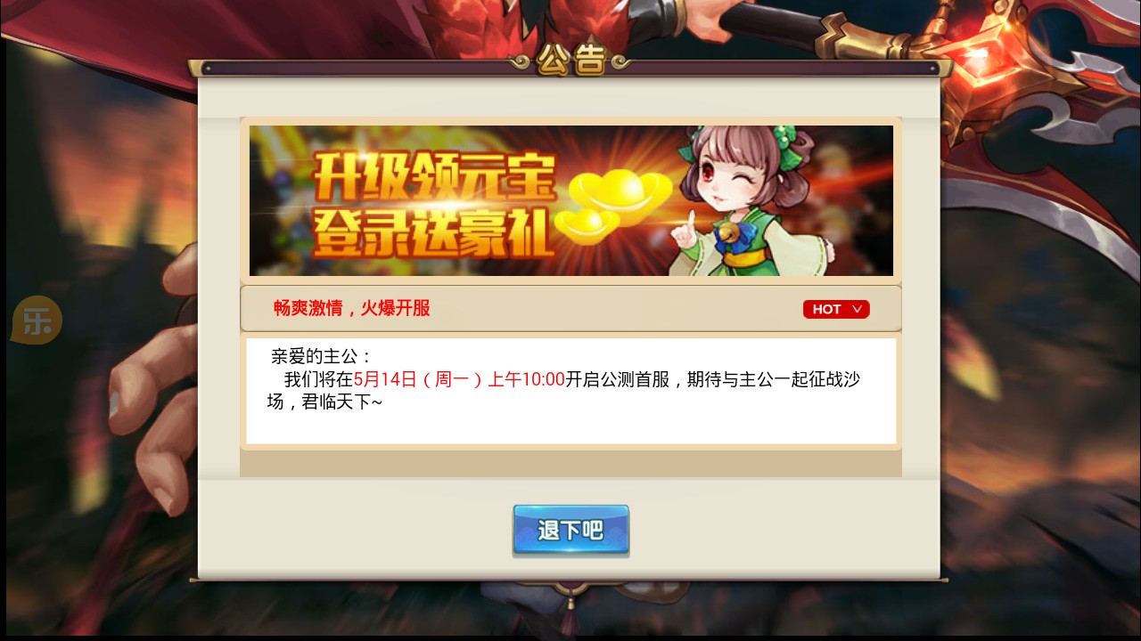 笑闹三国289手游BT官方版v1.0