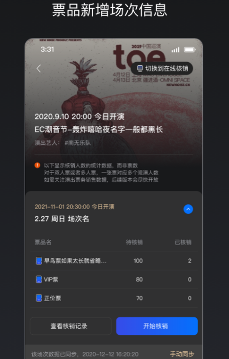 秀动专业版 ios版