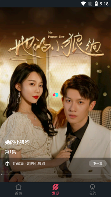 快乐猫短剧无广告版
