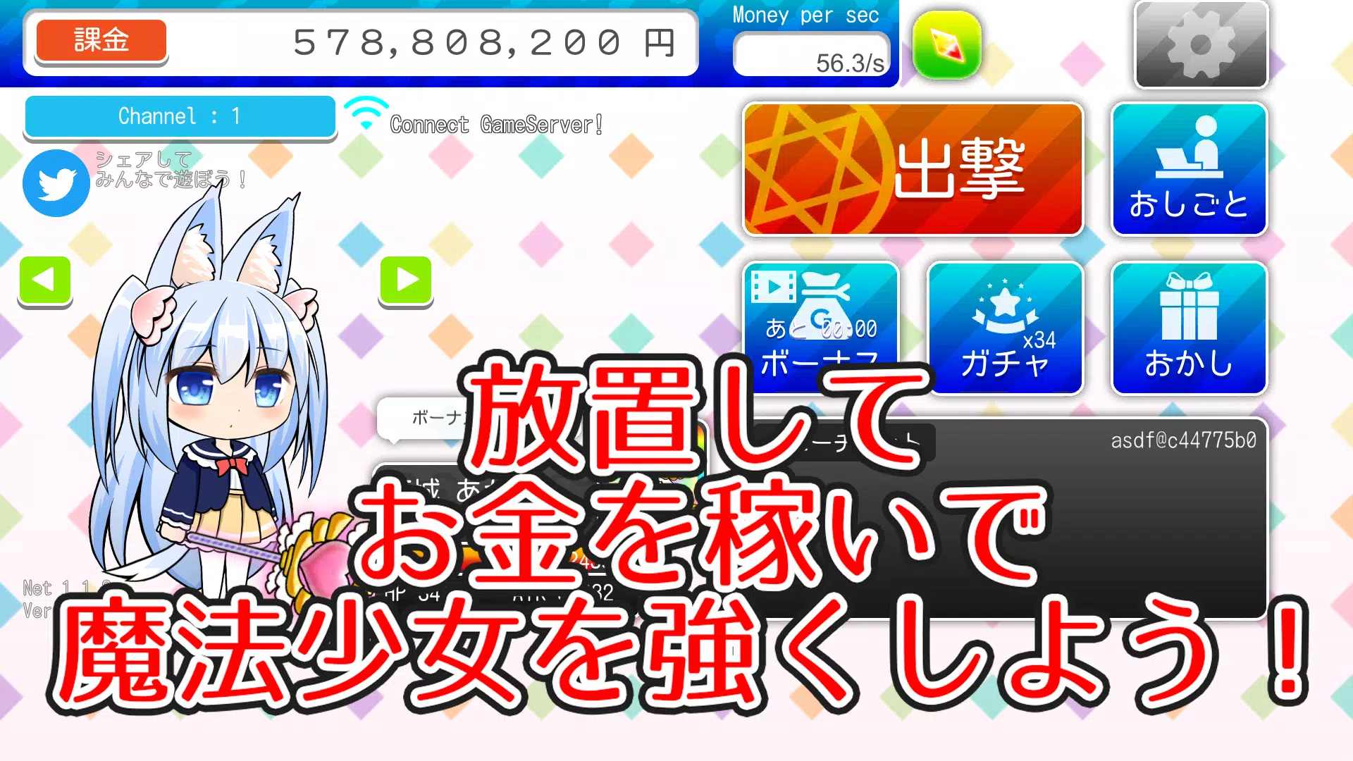 魔法少女最新版 1.5.6安卓版