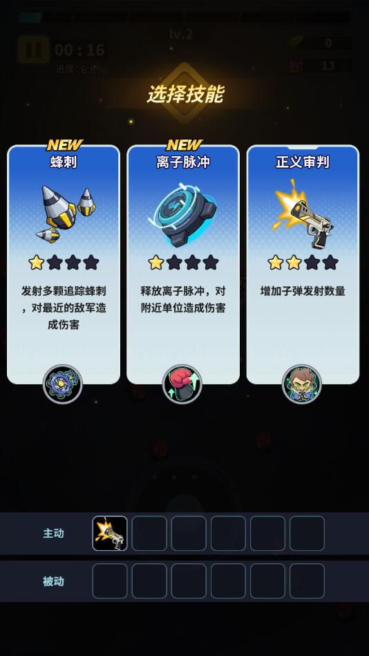 超星觉醒游戏最新版 1.1安卓版