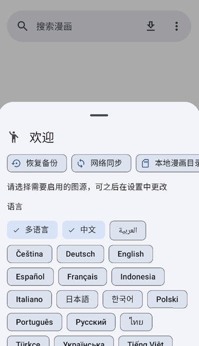 Futon漫画