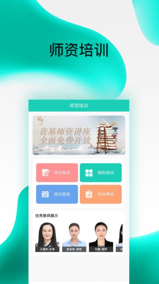 央音考级app最新版本 v2.6.6安卓版