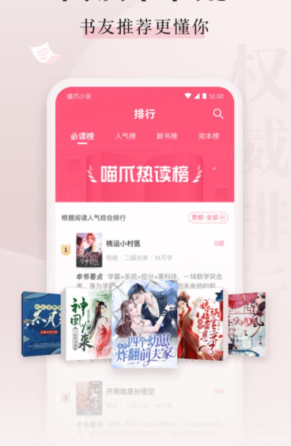 喵爪小说 4.7.7.1安卓版
