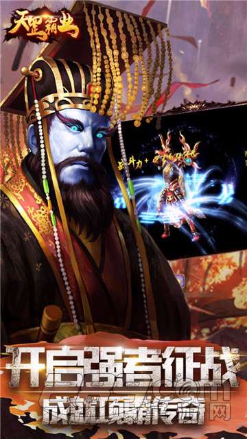 天罡霸业手游官方版v1.0