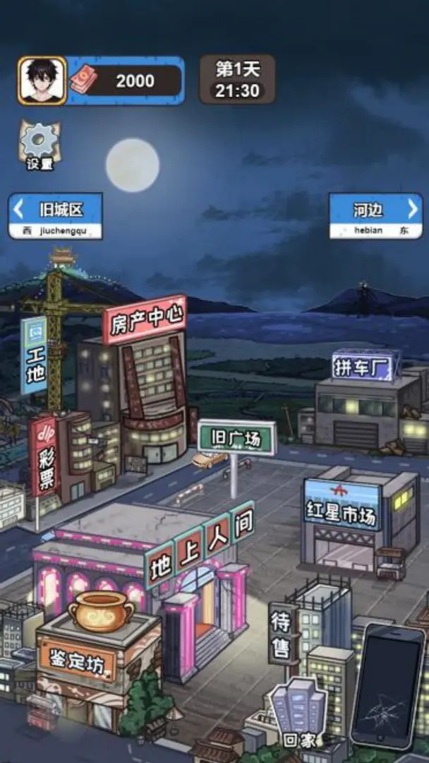 我养你阿打工逆袭记最新版