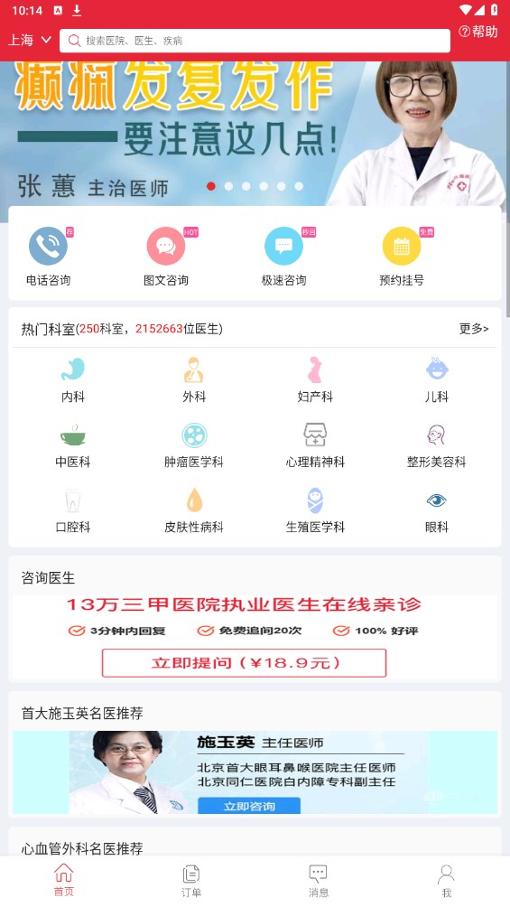 名医汇