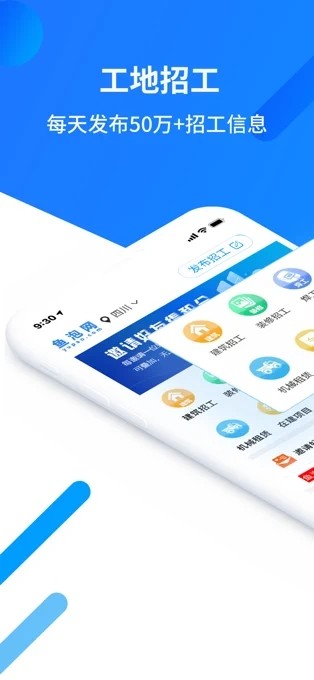 鱼泡网 ios版