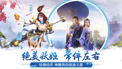 天刀情缘手游v1.0