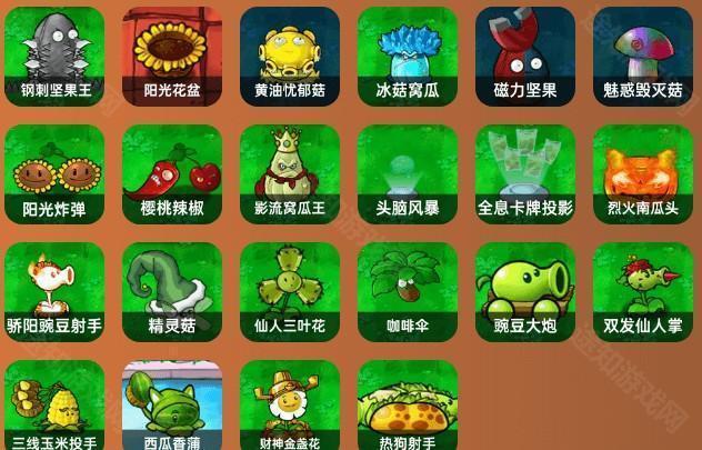 A级植物图鉴