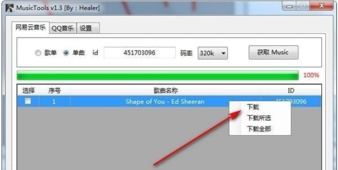 MusicTools v1.9.8.3免费版