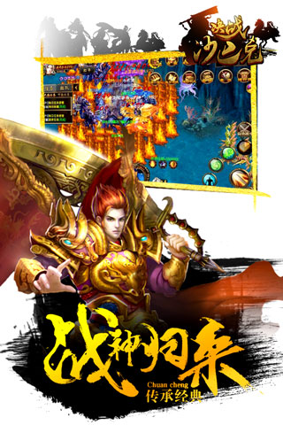 决战沙巴克最新版 1.0.8安卓版