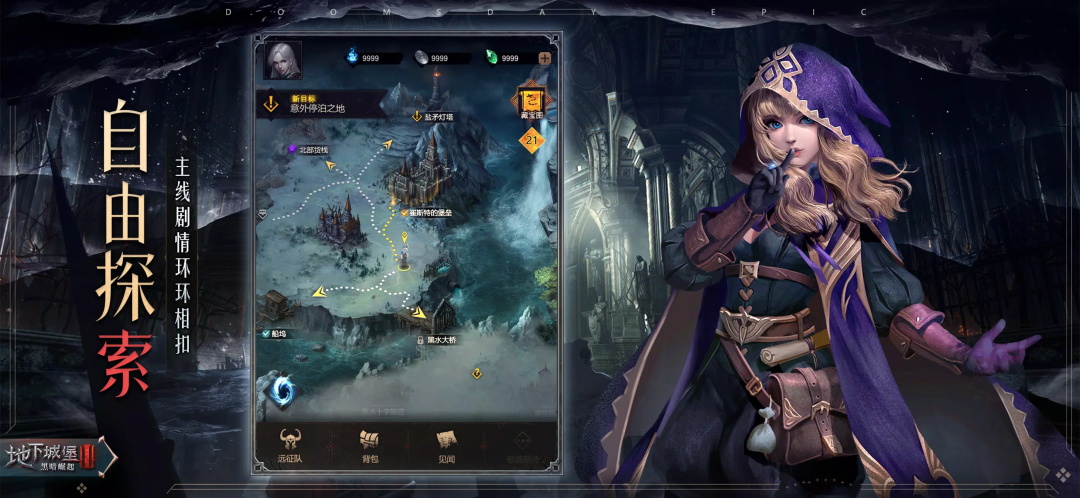 地下城堡3黑暗崛起手机版 2.1.28中文版