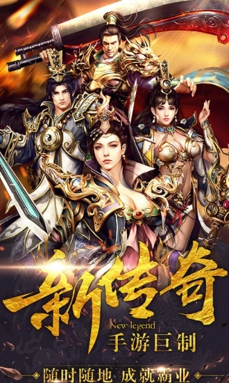 皇族霸业应用宝版v1.76