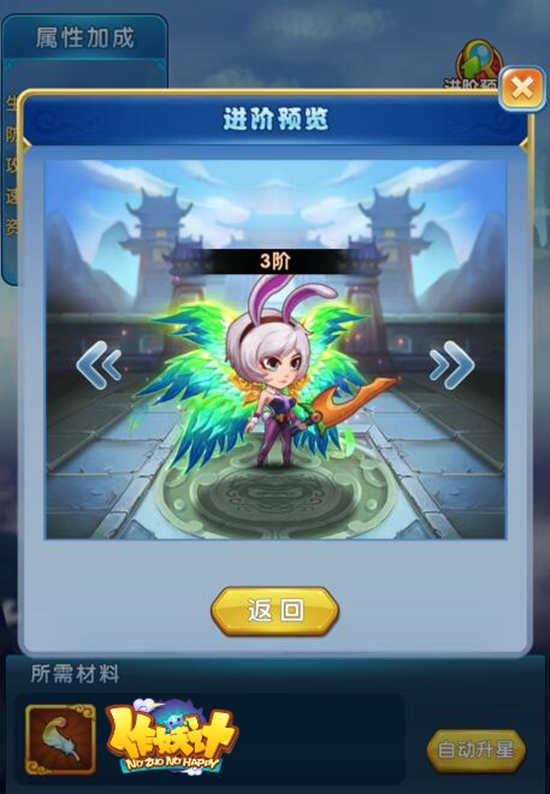 作妖计手游v2.3.0