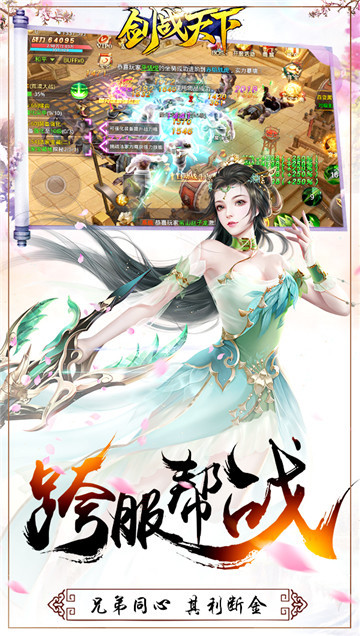 剑荡青云v1.0安卓版