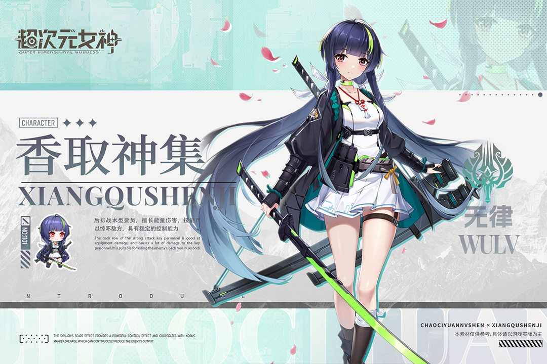 超次元女神安卓版 1.1.1最新版