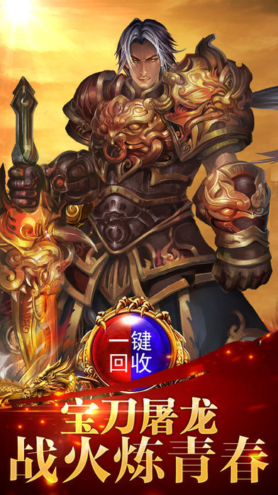 盛世霸业2018最新版v1.0