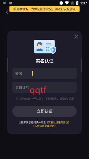 音对语聊下载安装