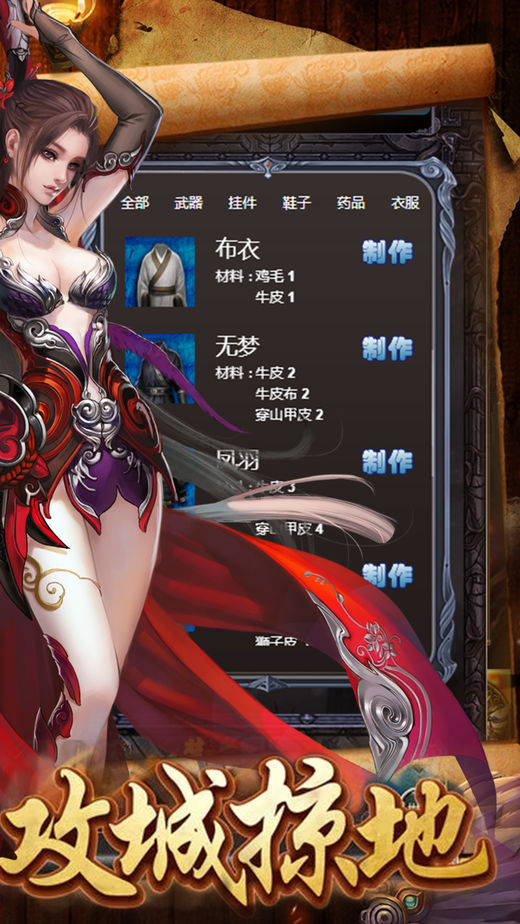 王者战神手游正式版v1.0