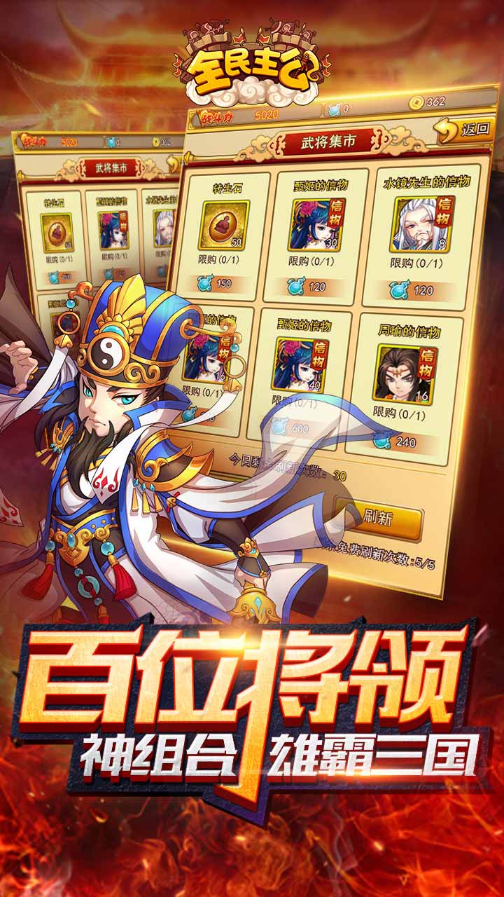 全民主公H5v1.0
