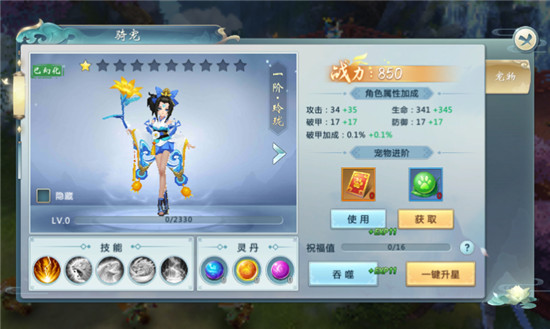 血灵诀之弑佛腾讯版v2.0.1最新版