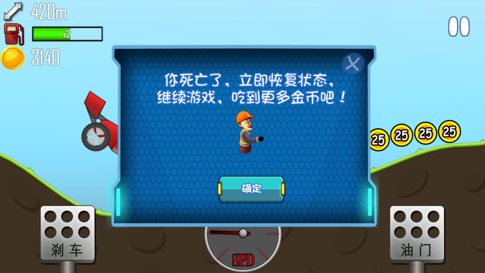 Hill Climb Racing最新版本 1.58.0安卓版