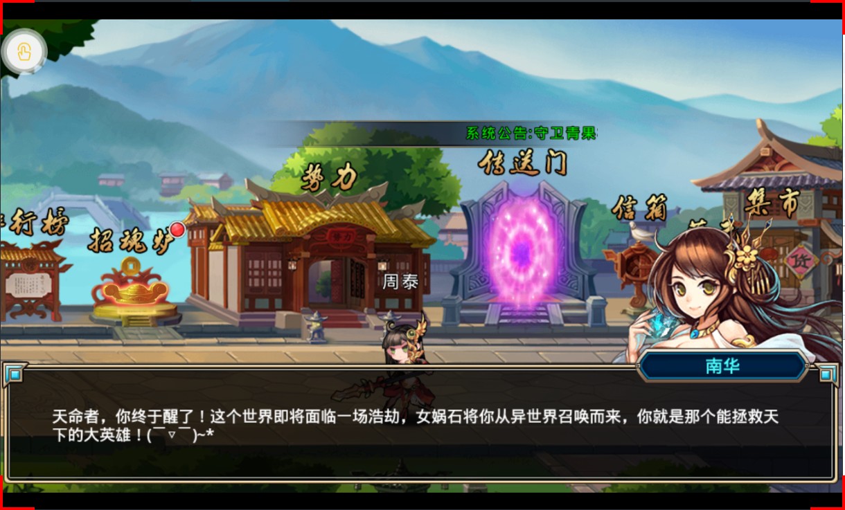 姬斗三国满V版 v1.0
