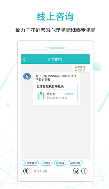 昭阳医生 ios版